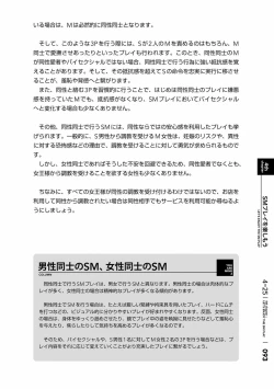 Page 96 of Karada mo Kokoro mo Boku no Mono2