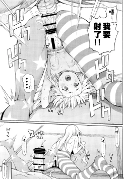 Page 17 of PEACEFUL DAYS