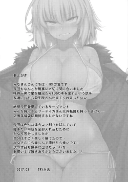 Page 31 of Seishori Servant IN My Room