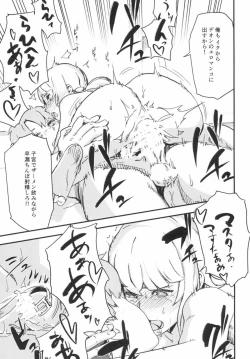 Page 10 of Futanare d'Eon