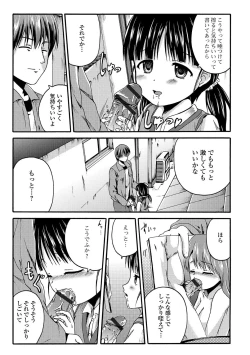 Page 42 of Digital Puni Pedo! Vol. 07