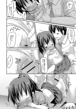 Page 97 of Digital Puni Pedo! Vol. 07