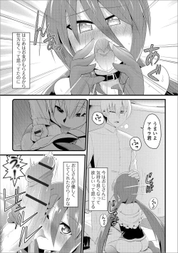 Page 104 of Gekkan Web Otoko no Ko-llection! S Vol. 17