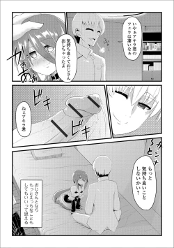 Page 105 of Gekkan Web Otoko no Ko-llection! S Vol. 17