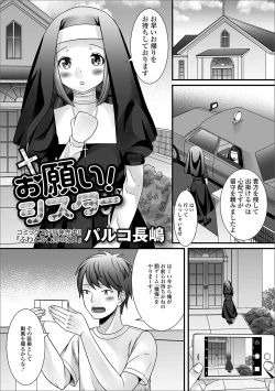 Page 2 of Gekkan Web Otoko no Ko-llection! S Vol. 17