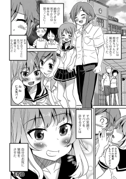 Page 39 of Gekkan Web Otoko no Ko-llection! S Vol. 17