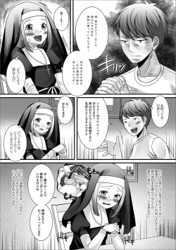 Page 4 of Gekkan Web Otoko no Ko-llection! S Vol. 17