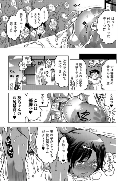 Page 58 of Gekkan Web Otoko no Ko-llection! S Vol. 17