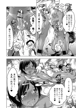 Page 59 of Gekkan Web Otoko no Ko-llection! S Vol. 17