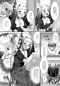 Page 5 of Gekkan Web Otoko no Ko-llection! S Vol. 17