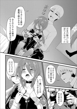 Page 97 of Gekkan Web Otoko no Ko-llection! S Vol. 17