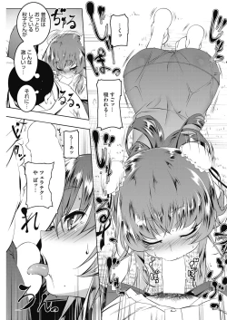 Page 28 of LQVol. 16