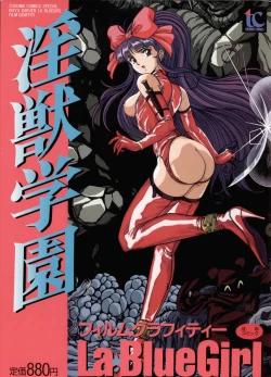 Page 1 of Inju Gakuen La Blue Girl Film Grafitti