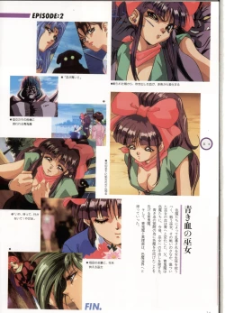 Page 25 of Inju Gakuen La Blue Girl Film Grafitti