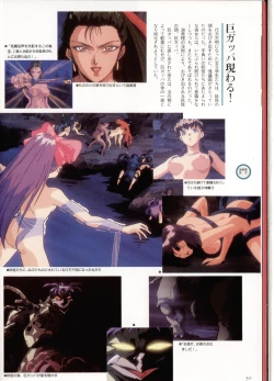 Page 51 of Inju Gakuen La Blue Girl Film Grafitti