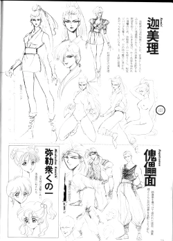 Page 79 of Inju Gakuen La Blue Girl Film Grafitti