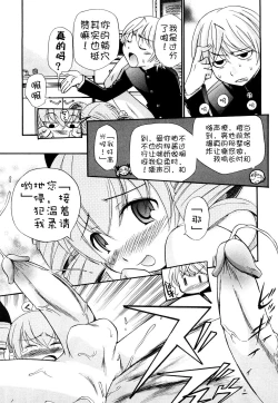 Page 123 of Anal Angel Ch. 0-7