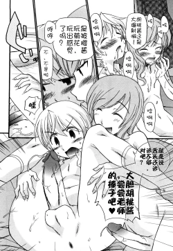 Page 138 of Anal Angel Ch. 0-7