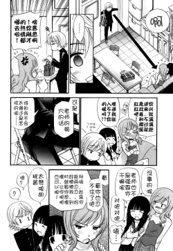 Page 80 of Anal Angel Ch. 0-7