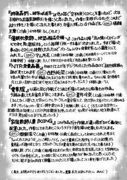 Page 191 of Kanojo wo Dorei ni Otoshitara