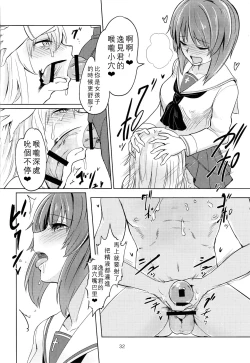 Page 32 of Itsumisan