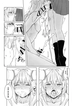 Page 33 of Itsumisan