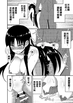 Page 26 of Yousuru ni Jitsuryoku Koushi.