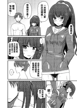 Page 28 of Yousuru ni Jitsuryoku Koushi.