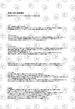 Page 23 of Usamimi Princess to Isekai Kozukuri Life!!