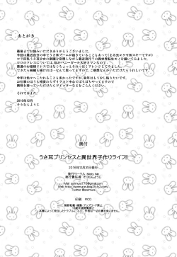 Page 24 of Usamimi Princess to Isekai Kozukuri Life!!