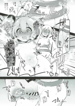 Page 10 of Bokura no Himegoto
