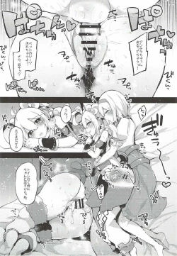 Page 15 of Bokura no Himegoto