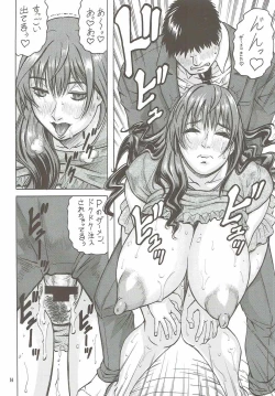 Page 13 of Perfume Tripper