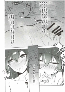 Page 17 of Yamato ni Oborete,