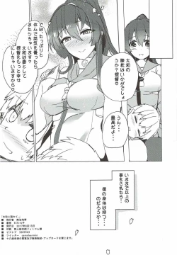 Page 25 of Yamato ni Oborete,