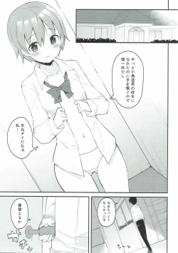 Page 4 of Suki na Hito nara Kowakunai
