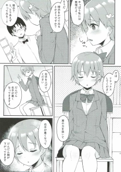 Page 8 of Suki na Hito nara Kowakunai