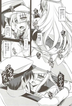 Page 13 of Watashi dake no Tokubetsu Ninmu. Kai