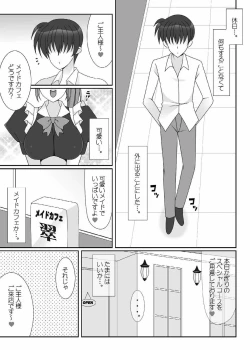 Page 4 of Maid Cafe Kaiten Shimashita.
