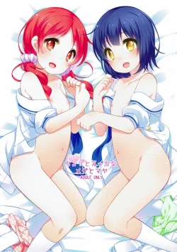 Page 1 of Chotto Ecchi na Megu to Maya