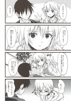 Page 13 of Анастасия прототип