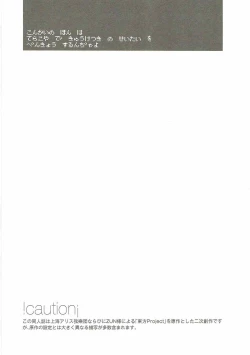 Page 3 of Kyuuketsuki no Hokentaiiku