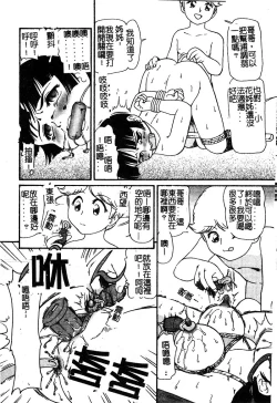 Page 10 of Mother Fucker 5