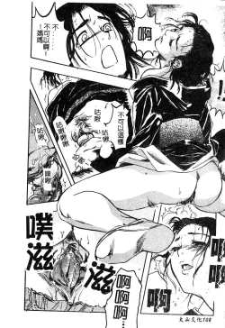 Page 110 of Mother Fucker 5