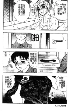 Page 120 of Mother Fucker 5