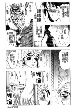 Page 121 of Mother Fucker 5