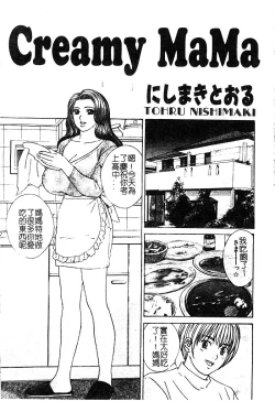 Page 163 of Mother Fucker 5