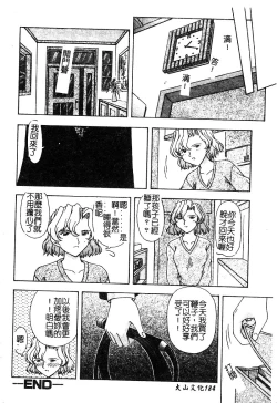 Page 186 of Mother Fucker 5