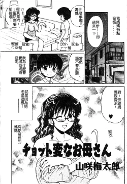 Page 187 of Mother Fucker 5