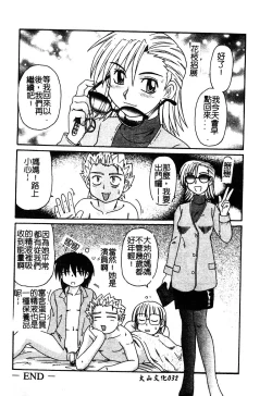 Page 34 of Mother Fucker 5